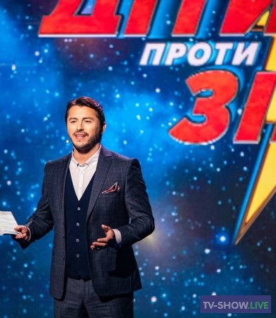 Дети против звезд 1 сезон 6 выпуск (30-10-2019)