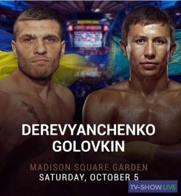 Бокс IBF Геннадий Головкин vs Сергей Деревянченко (05-10-2019)
