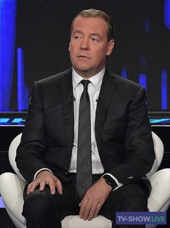 "Диалог" с Дмитрием Медведевым. Прямая трансляция (11-09-2019)