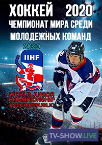 Хоккей. Молодежный чемпионат мира 2020. Сборная России — сборная Канады. Финал. Прямой эфир (05-01-2020)