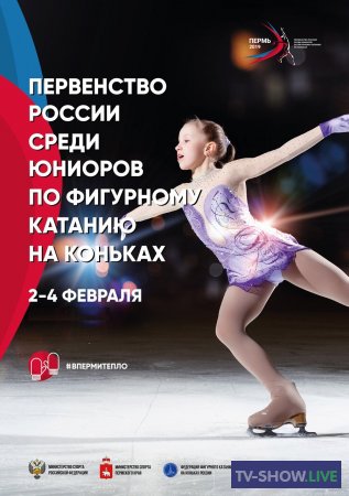 Женщины. Короткая программа. Первенство России по фигурному катанию среди юниоров (06-02-2020)