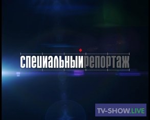 Дорога Тундры. Специальный репортаж Алексея Михалева (19-04-2020)