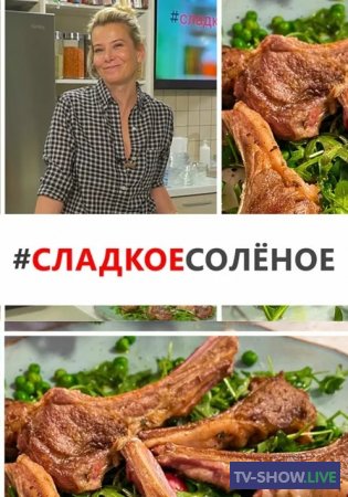 CладкоеCолёное Юлии Высоцкой - Сельдь пряного посола под горчичным соусом (30-01-2021)