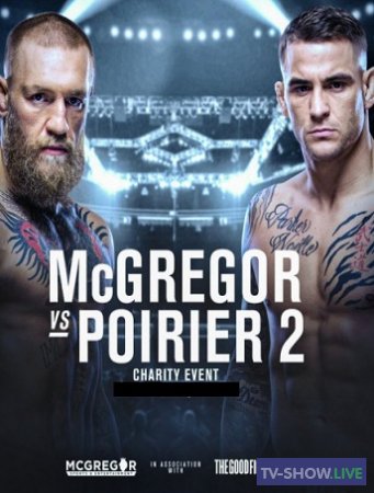 UFC 257. Конор Макгрегор - Дастин Порье (23-01-2021)