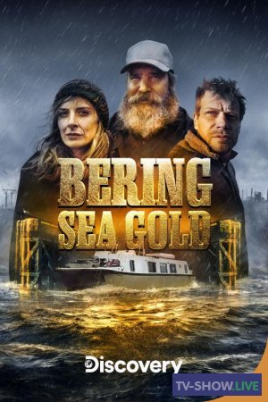 Золотая лихорадка. Берингово море 1-12 сезон (2012-2023) все выпуски