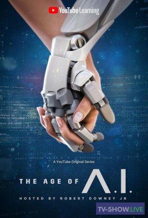 Эпоха искусственного интеллекта 1 сезон все выпуски (2019)