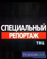 Специальный репортаж ТВЦ - Киевский торг (17-05-2021)
