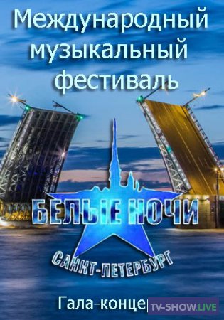 Белые ночи Санкт-Петербурга - Хиты "Русского радио" часть 2 (01-08-2021)