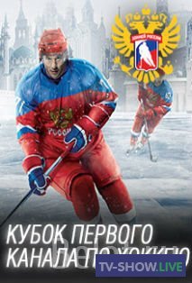 Кубок Первого канала по хоккею 2021. Россия - Финляндия (19-12-2021)