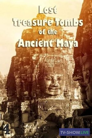 Забытые гробницы древних майя (2021)